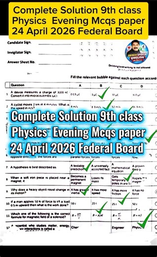 9th Class Physics MCQs Evening Paper Solution 24 April 2026 Federal Board (FBISE)