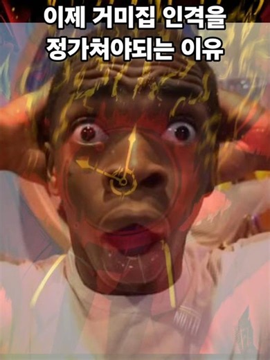 이제 거미집 인격을 정가쳐야되는 이유 #림버스 #림버스컴퍼니 #천장 #광기 #limbuscompany