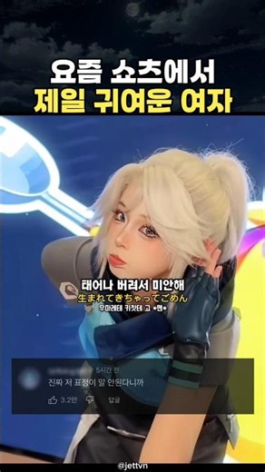 귀여워서 미안해