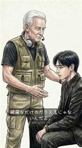 【男泣き】「俺なんか国宝じゃない…」吉沢亮が、過去の恥ずかしい失敗を悔やみ流した涙 #吉沢亮 #キレイ日本 #感動 #ショート