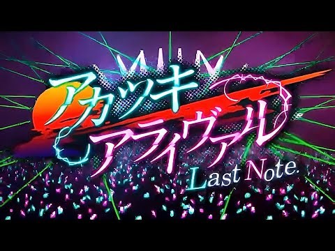 ［初音ミク］Project DIVA F 2nd 「アカツキ アライヴァル」PV