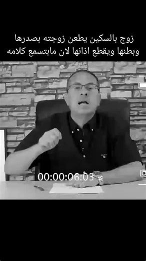 زوج بالسكين يطعن زوجته بصدرها وبطنها ويقطع اذانها لان مابتسمع كلامه #قصص #قصص_واقعية #fyp #foryoupage #اكسبلورexplore