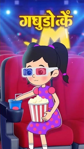 chinky movie party#short#video#cartoon