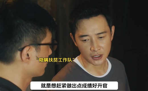 县委书记升了职，但县长还是县长