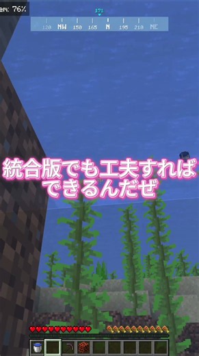 水中で呼吸する方法【羽久斗】#Minecraft #ゲーム #統合版 #java版 #豆知識 #実況 #マイクラ #マインクラフト #shorts