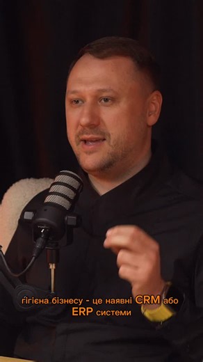 MAYBUTNE CONSULTING on Instagram: "Чи маєте вже ERP або CRM? Ні? Тоді час впроваджувати! 📩 Пишіть нам — ми допоможемо👌🏼"