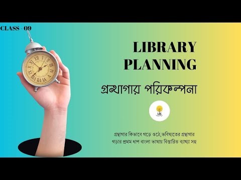 Library Planning || Class 09 || Library Planning Detailed Explained In Bengali