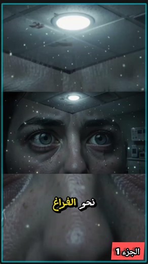 ماذا يرى الإنسان قبل الموت بثواني؟ 😳 حقائق صادمة لم يخبرك بها أحد! #رعب