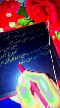 LCD tablet writing song #writingtablet #writing#song#shorts#trending #lyrics #youtubeshorts