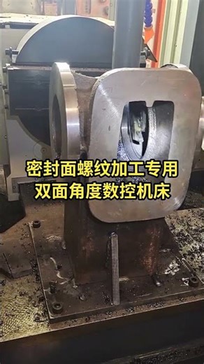 Dual-Angle Bilateral Thread Machining CNC Machine for High-Tolerance Valve Sealing Surfaces