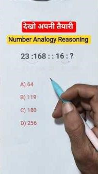Number Analogy Reasoning | Number Analogy Tricks | Analogy Questions | Analogy Reasoning Tricks