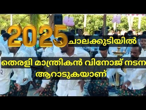 ജീവനെടുക്കുന്നവനെ വാടാ കാല കളി തീർക്കാൻ വാടാ🔥🔥 / Jeevanedukkunnavane Vada Kaala Kalitheerkkan Vada💥💥