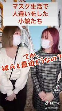 友達と思って遊んでたら全くの別人だった。。【衝撃】