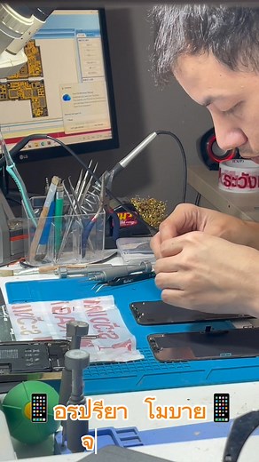 3.8K views · 23 reactions | เปลี่ยนจอ iPhone 12 Pro Max 2500 บาท เปลี่ยน ฝาหลัง iPhone 12 Pro Max 1800 บาท | อรปรียา โมบาย จ.เพชรบุรี | Facebook