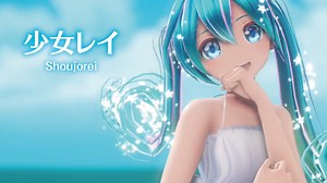 【MMD】少女レイ　-Shoujorei-　初音ミク