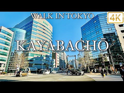 【 KAYABACHŌ 茅場町 】 Walk in Tokyo 東京 4K