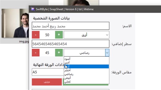 طباعة الصور الشخصية بقا سهل جدا مع برنامج SnapSheet.. خلال 10 ثواني تقدر تحول أي صورة عادية لصورة شخصية مقاس 4*6 وبضغطة واحدة لو عايز تفاصيل اكتر ابعت لنا رسالة على الواتساب 👇 wa.me/ 201060921053 #swiftbyte #SnapSheet | SwiftByte