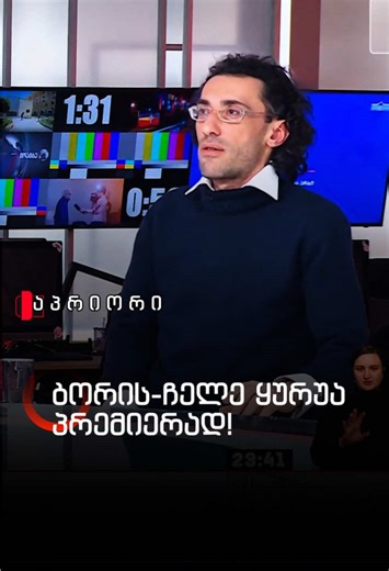 პროვოკაციული შეკითხვააო, სავანელმა 🤣