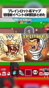 ブレインロット系マップの管理者イベントの時間すべてまとめてみた！！ #フォートナイト #fortnite #ブレインロット