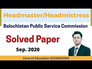 Headmaster/Headmistress Past Solved Paper Blalochistan Public Service Commission || BPSC HM Paper
