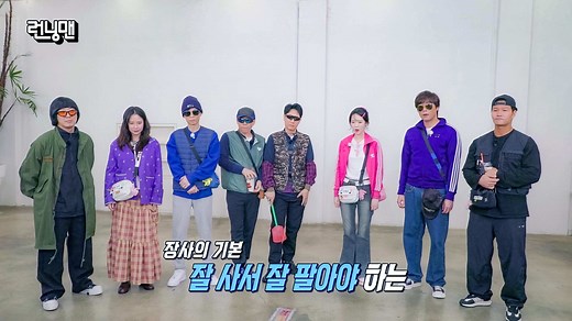 Running Man (2025) Episode 749 - Running Man - Episode 749