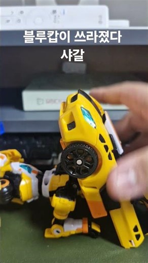 타키 설명서 없이 변신 (공격편)