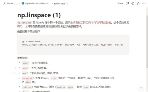正弦函数与python应用实例