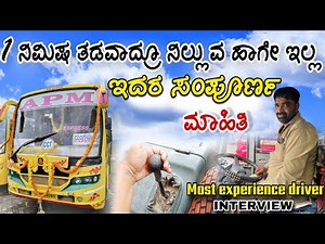 APM bus review | most experience driver interview 💥