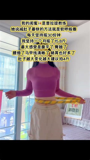 Revolutionize Your Workout with Just 30 Minutes of Hula Hooping