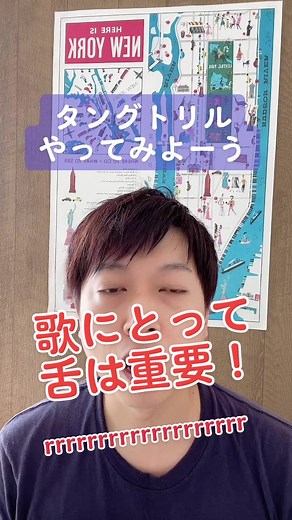 巻き舌練習で歌が上手くなる方法