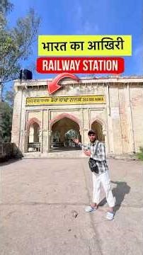 India Last Railway Station | Pakistan 🇵🇰 1.km ONLY