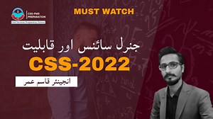 1.7K views · 40 reactions | #GSA_CSS_2021_Solved_Paper_Q6(a) The Civil Services Preparatory School (CSPs) has initiated new video series to enhance the knowledge of our students through Video lectures based on the previous CSS and PMS paper solution. | CSPs - Civil Services Preparatory School | Facebook
