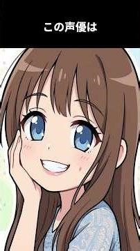 少女時代は絵を描きイラストレーターの夢を志したこともありました。芸能事務所ながら声の仕事をメインで行いつつも現在も人気作品に多く出演：この声優は誰でしょう #アニメ #雑学 #声優