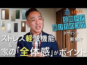 【玄関ドア | 選び方のコツ】デザイン？機能？ポイントは「家のコンセプト」を決めること▶比較！片開き・両開き・親子ドア・引き戸《YKK AP：ヴェナート・イノベスト/リクシル：ジエスタ・グランデル》