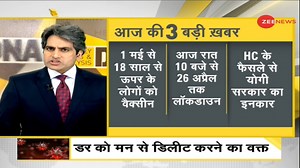 14K views · 370 reactions | #DNA: Centre allows vaccination for all above 18 years of age | Watch major updates of today related to COVID-19 | Zee News English | Facebook