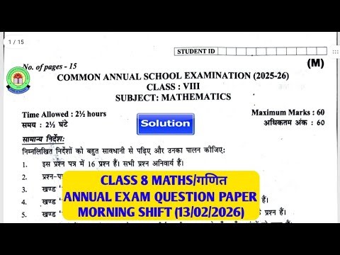 Class 8 maths final paper 2025-26 | class 8 maths ANNUAL paper 2025-26 | 8th maths final paper 2026