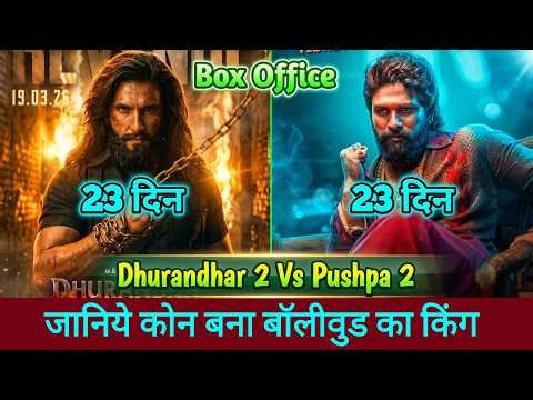 Dhurandhar 2 Vs Pushpa 2 Box Office Collection Comparison 23 Days Worldwide Collection, Ranveer