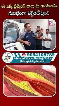 Hyperbaric Oxygen Therapy Explained | How It Heals the Body| Advanced Wound Healing Clinic