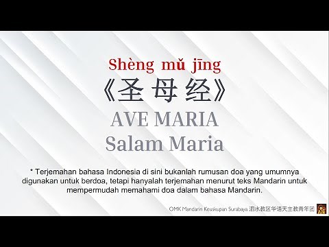 圣母经 / Hail Mary / Salam Maria (pinyin, chinese/mandarin)