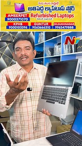 8.3K views | Dell i7 10th Generation For Just Rs.25,000 - Best Laptops For Coding @ VR Technologies CONTACT - 9000371070, 9000103396, 9063666310, 9963479888 #Laptop #vrtechnologies #computersales #NTVTelugu | Ntv Telugu | Facebook