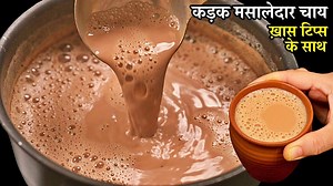 10K views · 287 reactions | मसालेदार कड़क चाय की ऐसी रेसिपी जो आपको कोई टपरी चायवाला नहीं बताएगा | | Kanak's Kitchen | Facebook