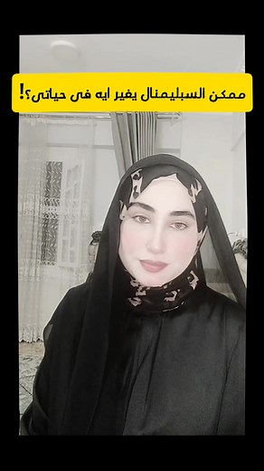 Beauty Subliminal Techniques by Faten Channel