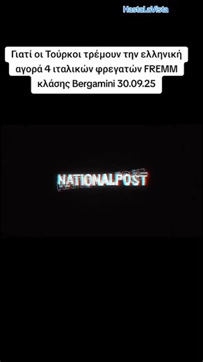 8.3K views · 318 reactions | HELLENIC NAVY FOR YOU礪淪 | 푯풂풇 푯풆풍풍풆풏풊풄 푪풐풎풃풂풕 푨풊풓 풇풐풓풄풆. | Facebook