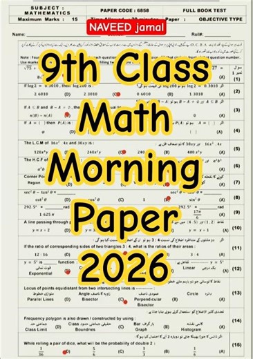 9th Class Math Morning Paper 2026 | Class 9 Maths First Shift Paper | 9th Math Board Paper 2026