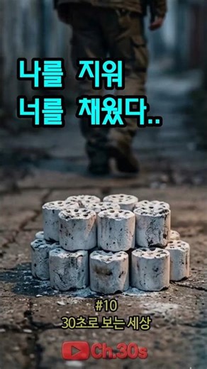 Erase Me, Fill You 【Passing Thought #10】#OldAge #LifeInsight #Sacrifice