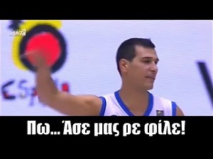 Αστείες στιγμές από το ελληνικό μπάσκετ 4