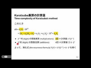 Computer Mathematics 2025 / Lecture 14, Part 2: The time complexity of Karatsuba's algorithm