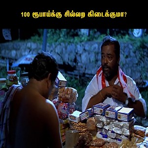 6.8M views · 142K reactions | Best Video Collection | Top Videos | Nerrukku Ner Tamil Movie | Vijay | Suriya | Simran | Kausalya | Raghuvaran | AP International | Facebook