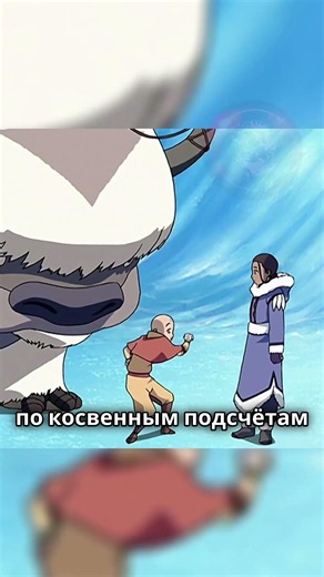 How did Aang get an ADULT bison like Appa?!