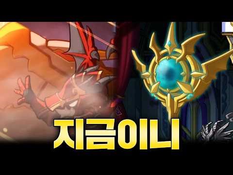 [MapleStory] 3. Operation Helisium Recapture
